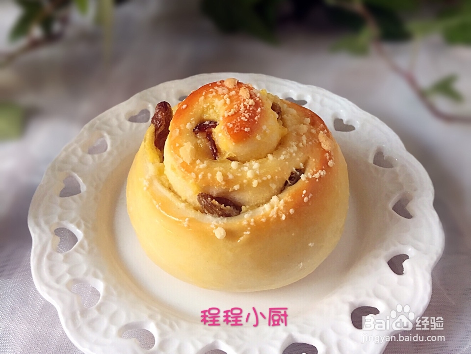 给对象做的蔓越莓提子卷