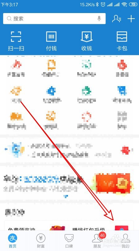 支付宝如何解除芝麻信用授权