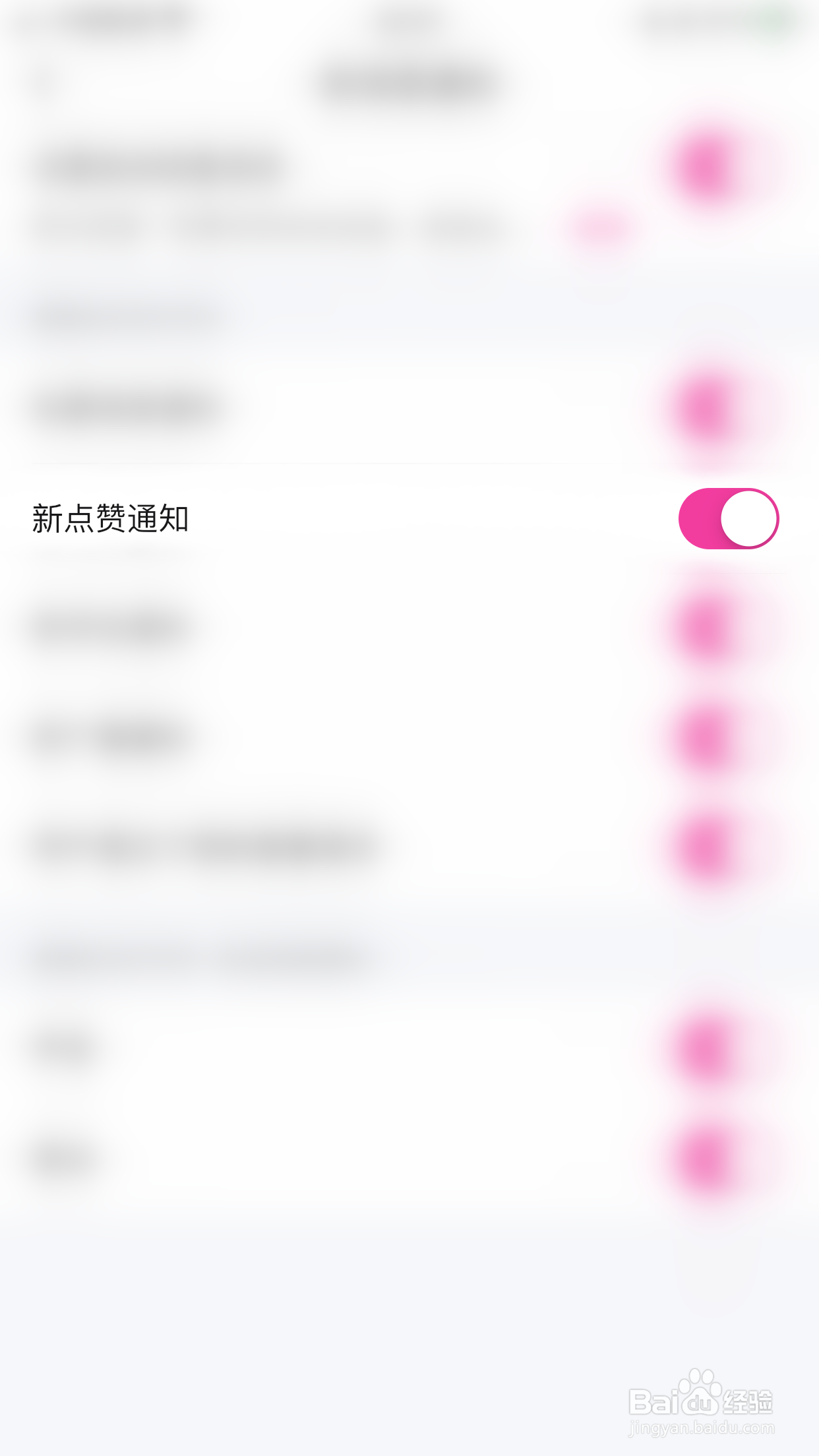 樱桃社交怎么开启新点赞通知