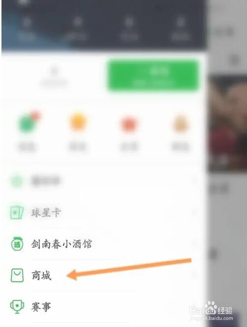 懂球帝收货地址信息在哪设置