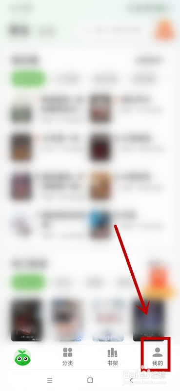 绿豆免费小说如何查看浏览历史