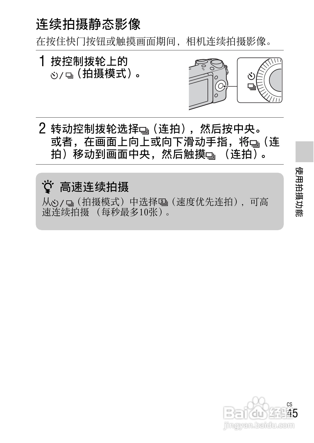 SONY索尼 NEX-5R数码相机说明书:[5]