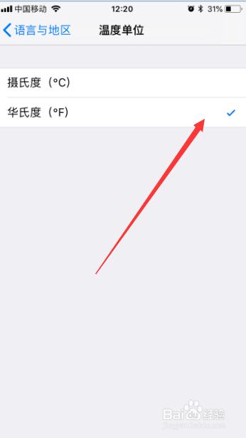iphone6语言与地区怎么更改温度单位