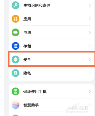 华为未知应用安装权限如何设置