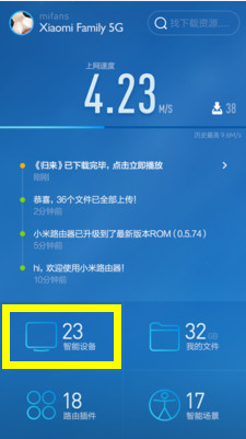 如何利用小米路由器构建智能家居