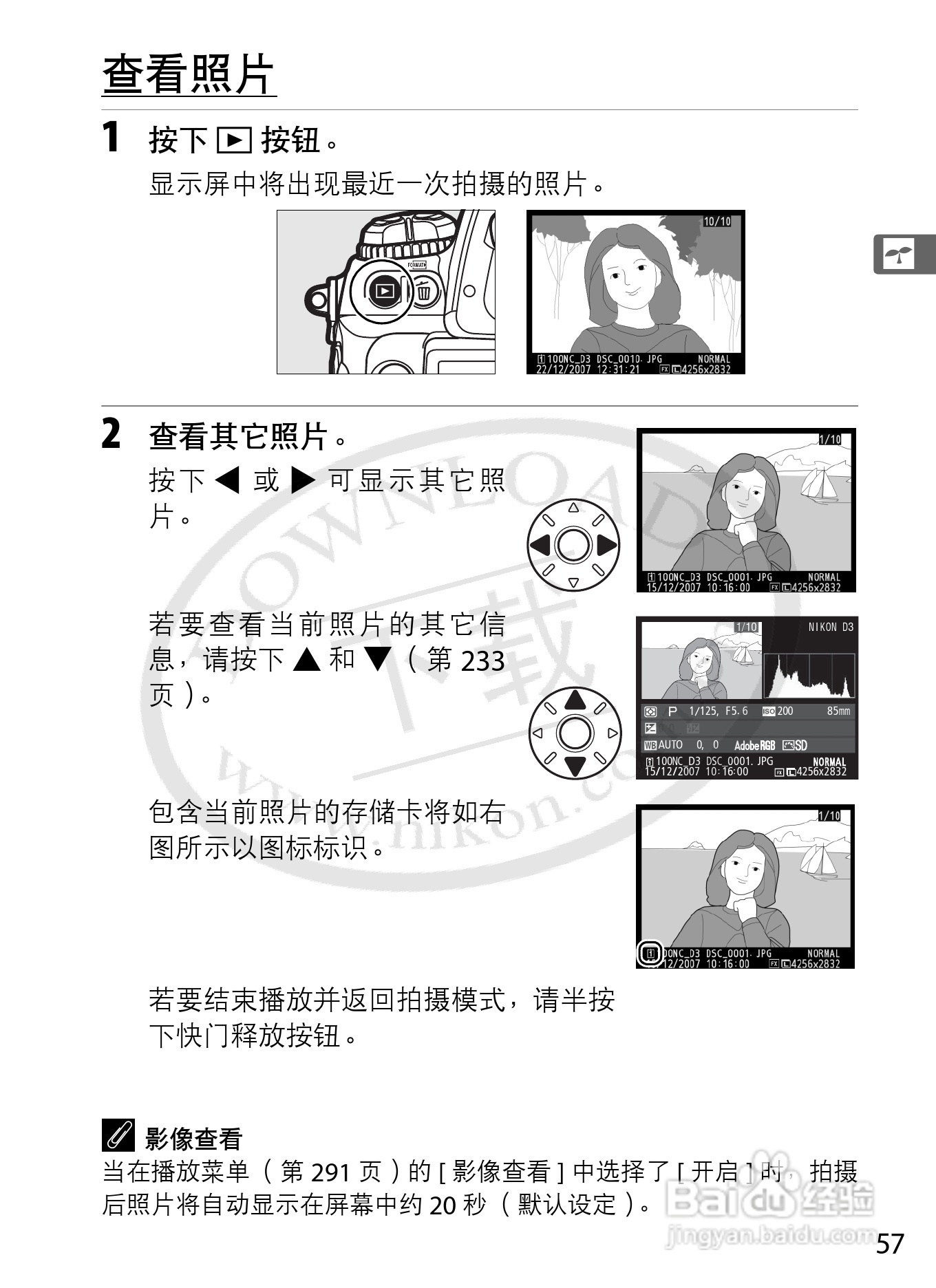 尼康D3数码相机使用说明书:[9]