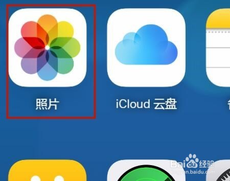 苹果手机怎么把照片导入电脑?