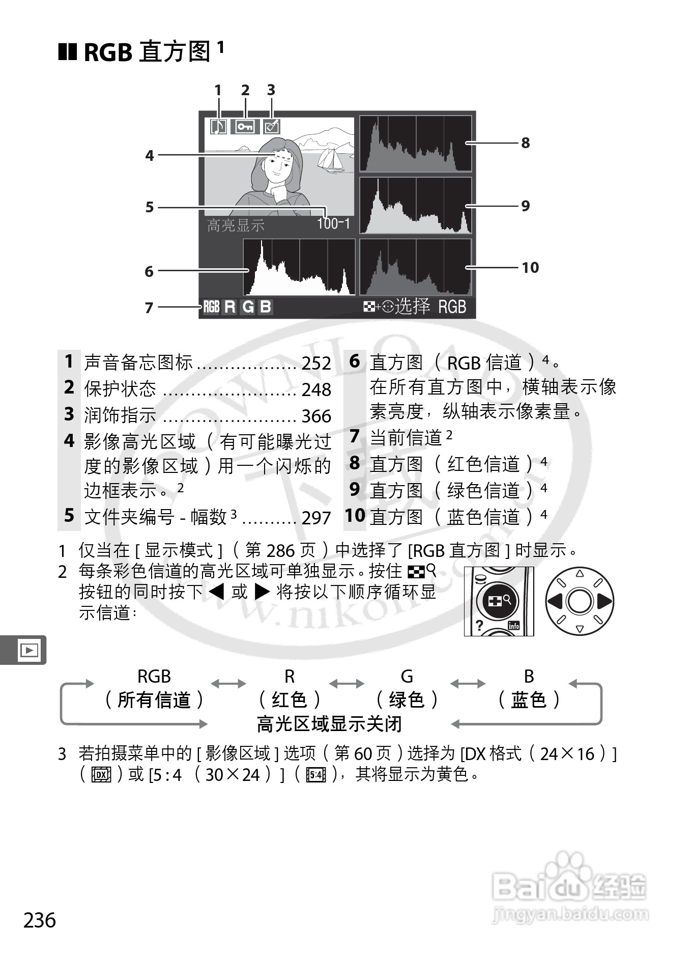 尼康D3数码相机使用说明书:[27]