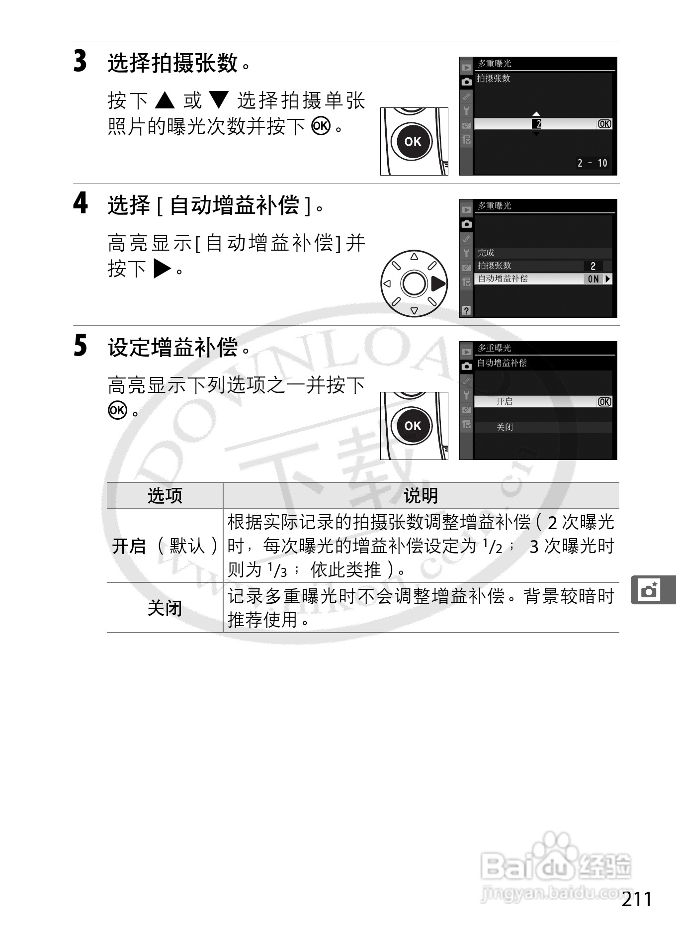 尼康D3数码相机使用说明书:[24]