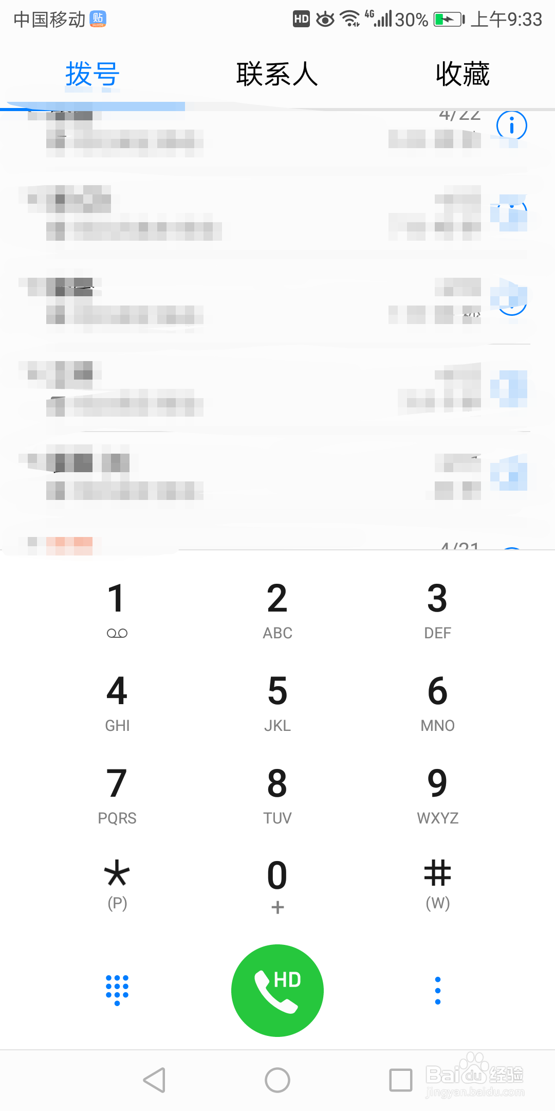 华为7x里怎么把通话记录按联系人合并