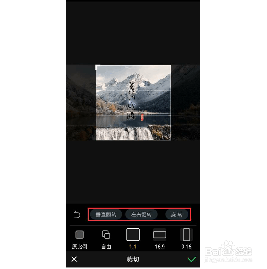 手机上怎样剪切视频大小?
