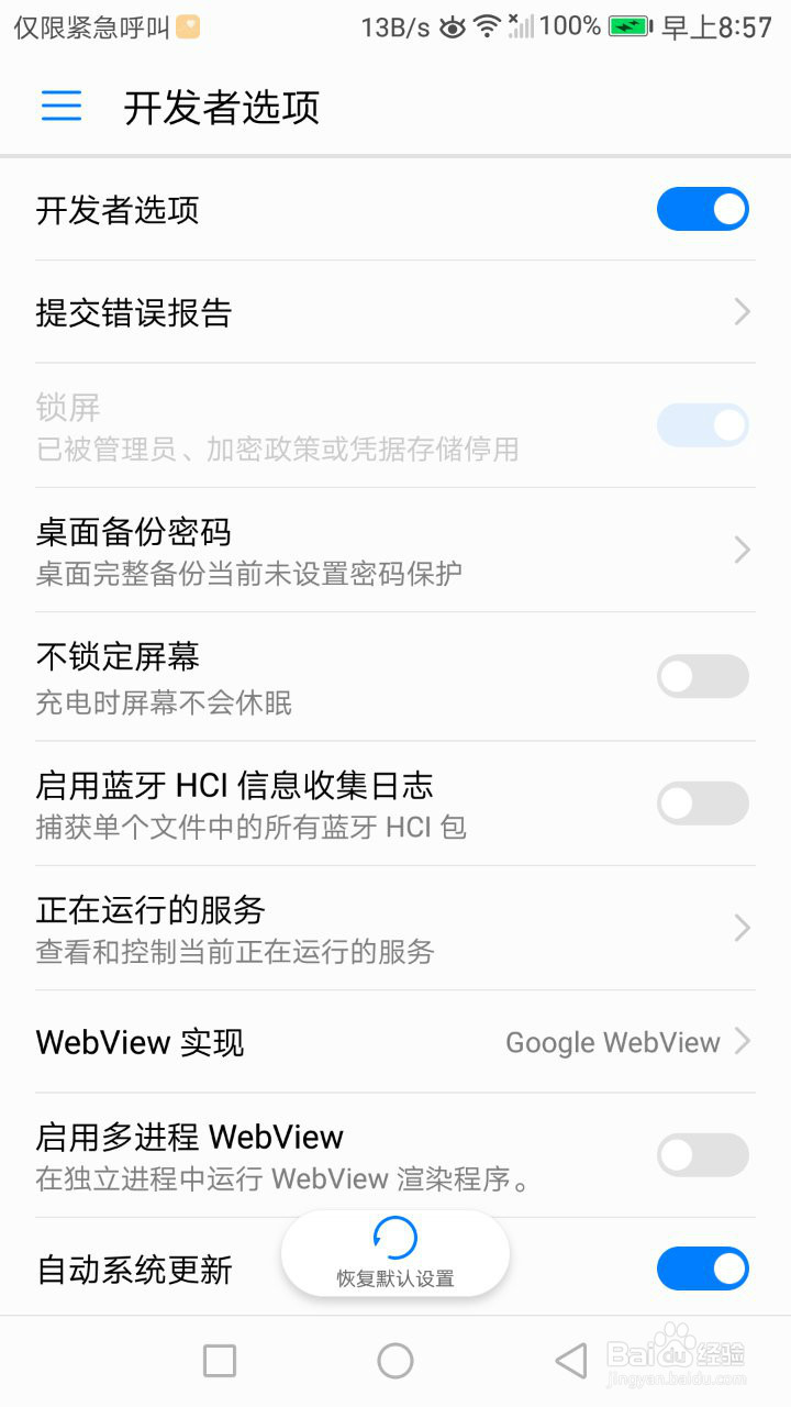 允许模拟地点怎么打开