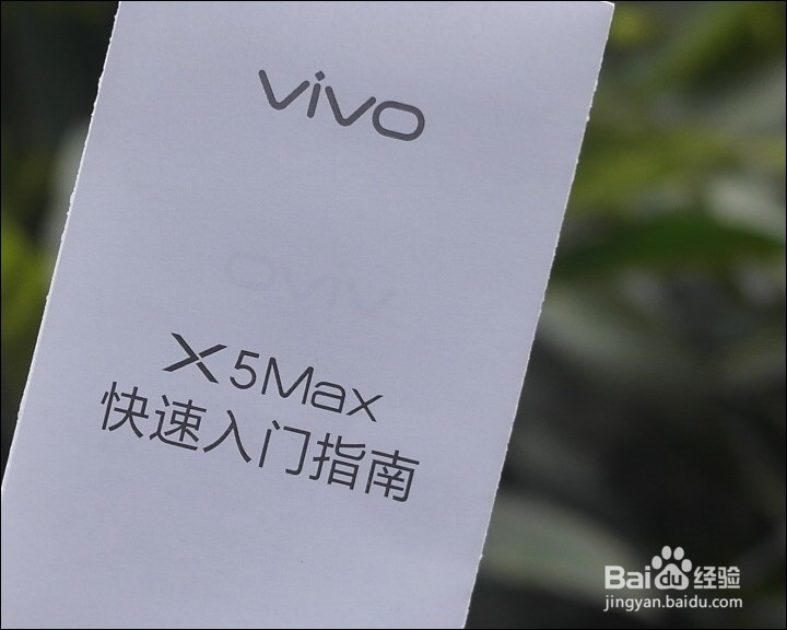 vivo X5 Max+手机开箱晒物