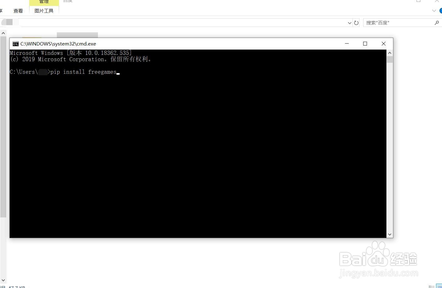 如何使用Python玩简单的小游戏