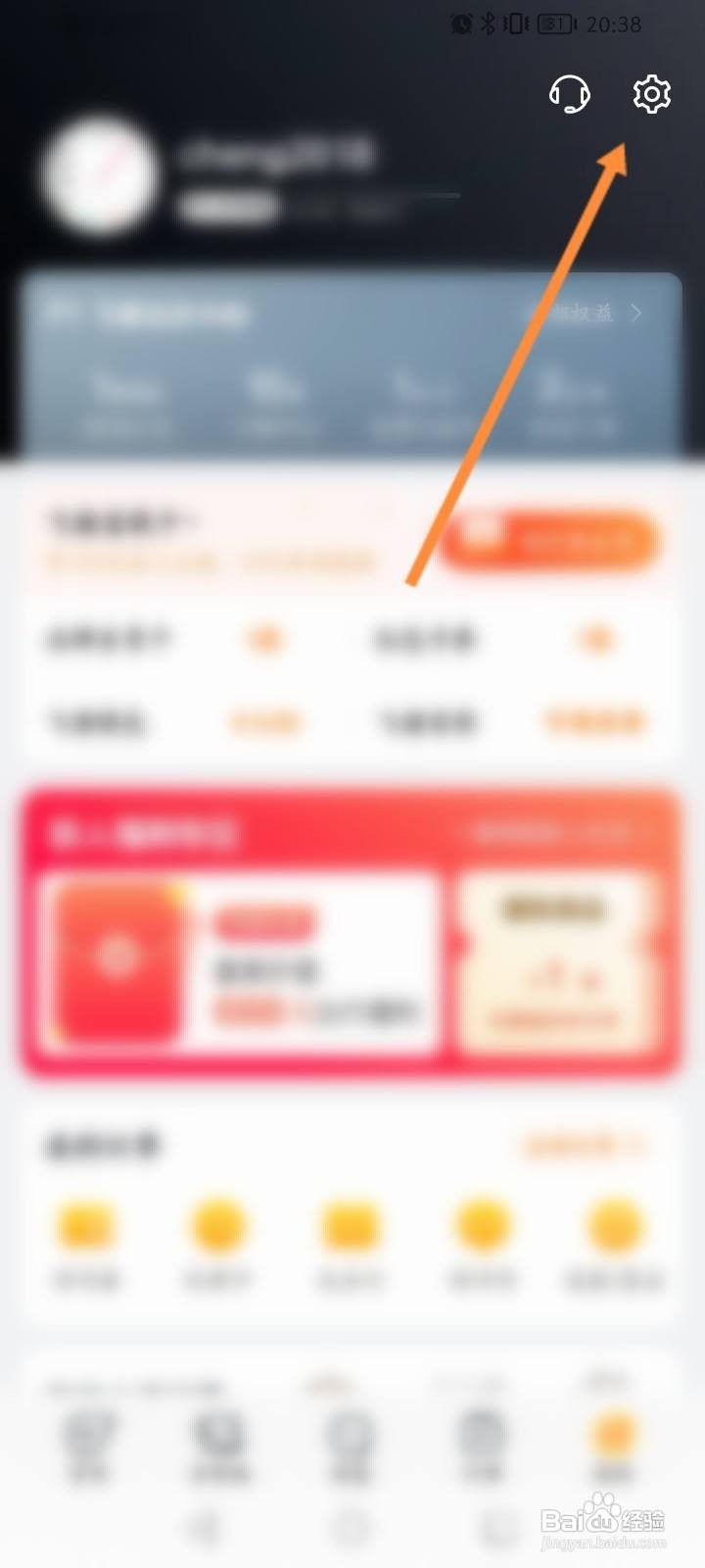 飞猪旅行软件中怎么申请注销