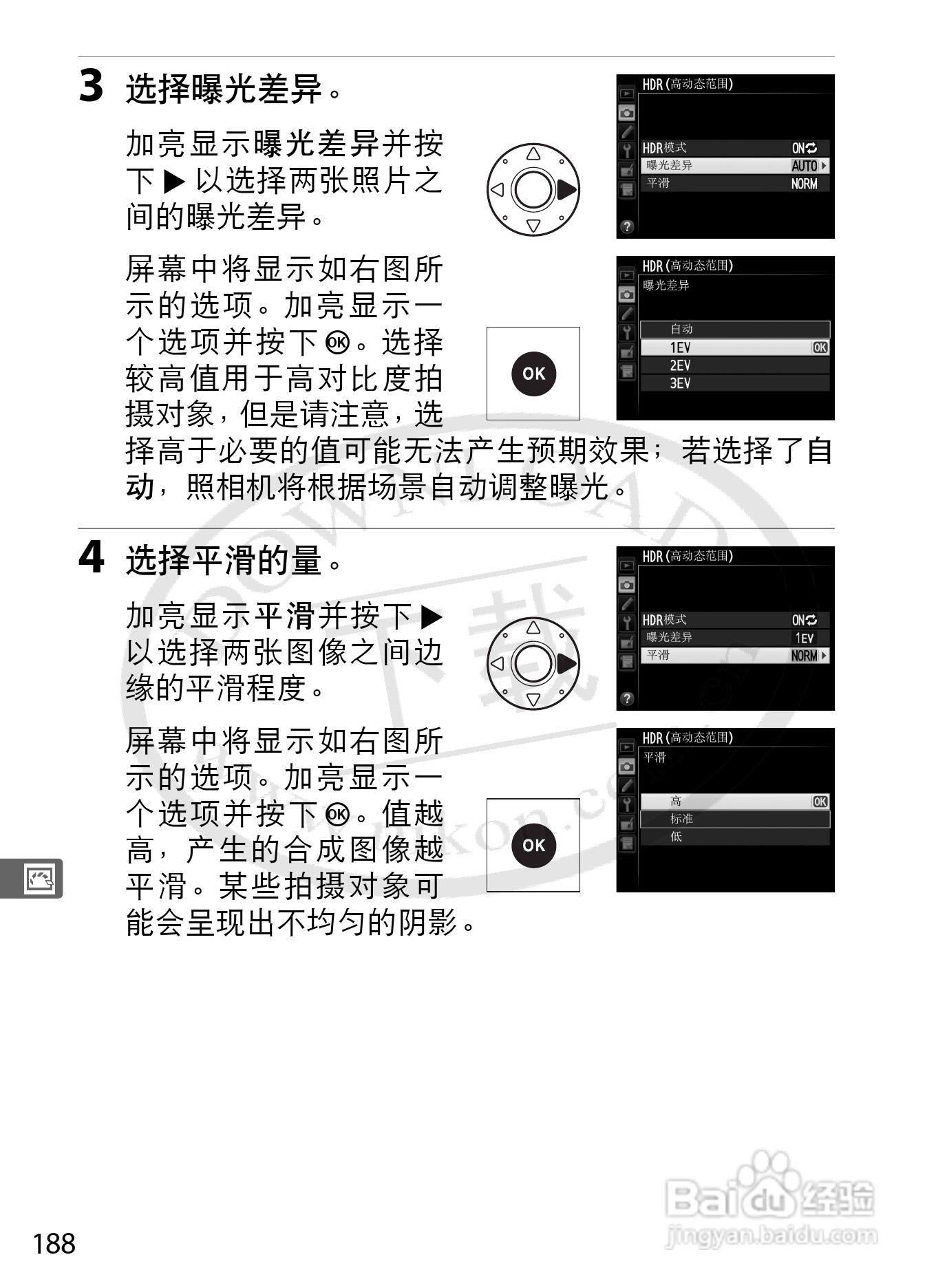 尼康D4数码相机使用说明书:[23]