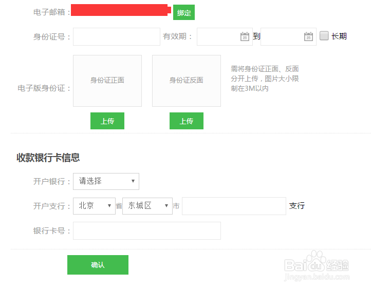 百度经验作者收入怎样提现？