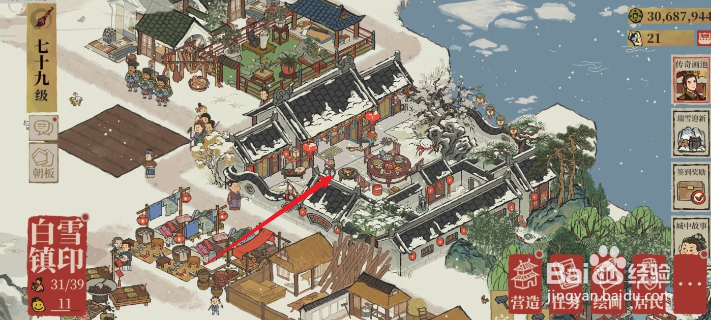 江南百景图白雪庄园修复攻略