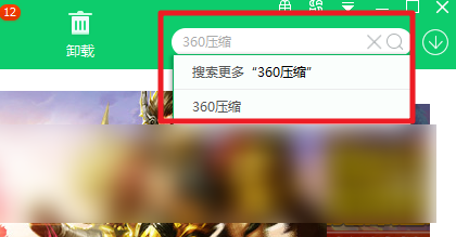 压缩文件怎么解压