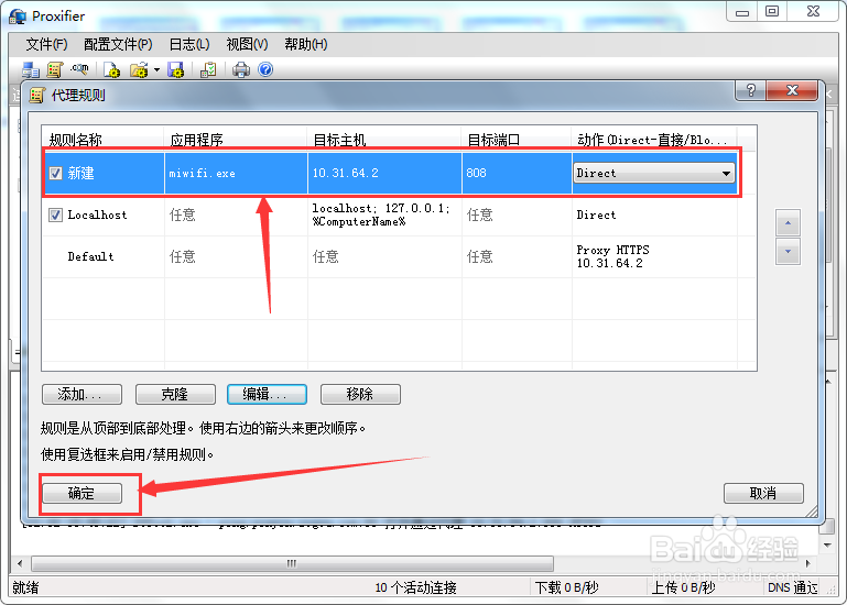 Prof怎么代理小米随身WiFi 手机能用微信QQ网页