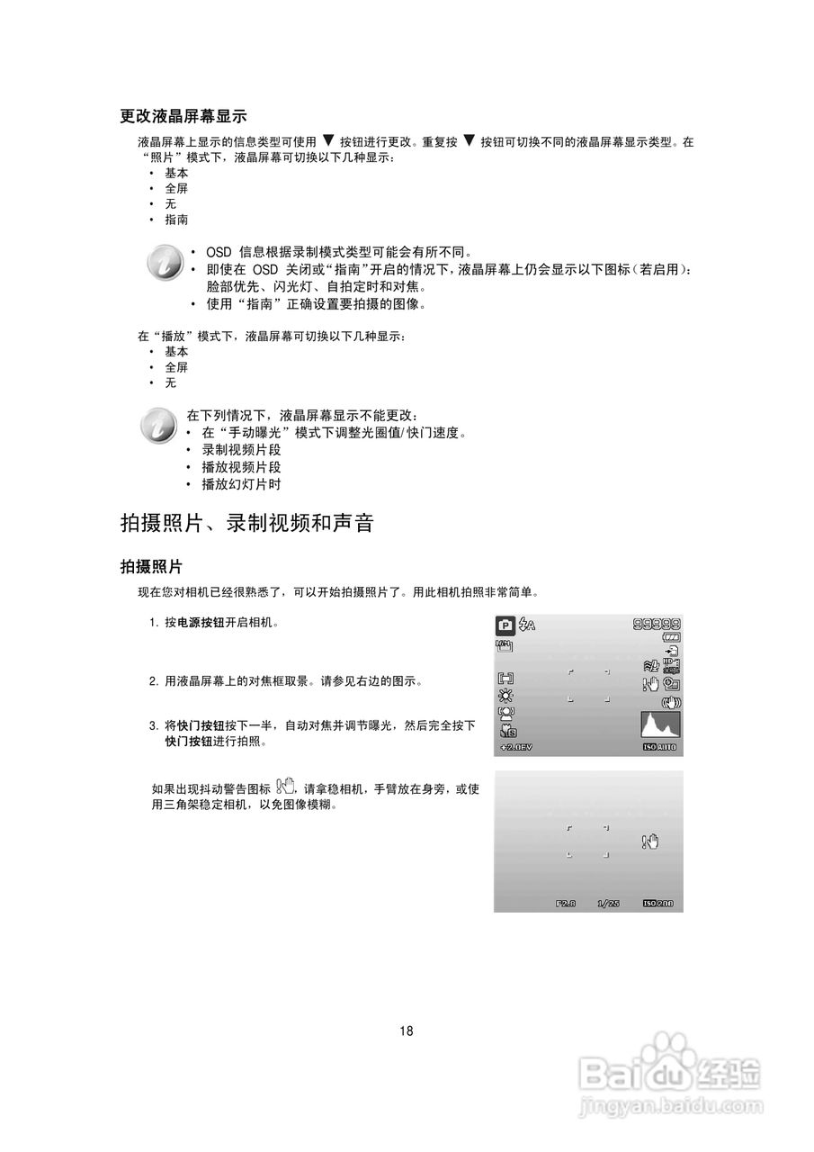 海尔 DC-T9S数码摄像机说明书:[2]