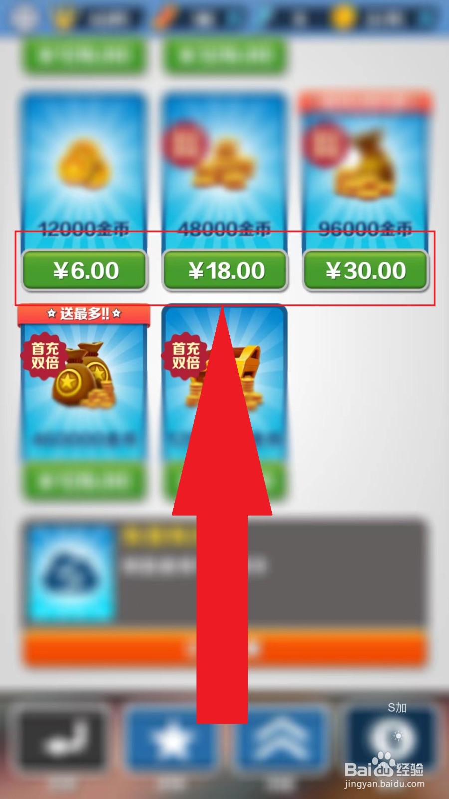 地铁跑酷id直充手机版