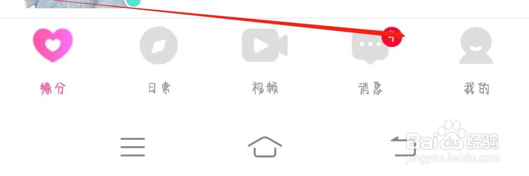 莫友软件怎么开启震动