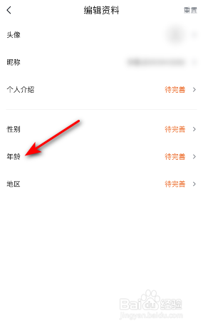 快看点年龄怎样设置