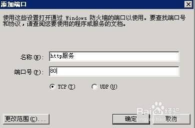 电影网站服务器win2003安全设置图文教程