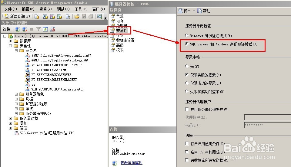 安装QC HP_ALM_11.0时报错 无法验证数据库参数