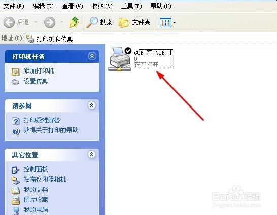 无法添加打印机怎么办