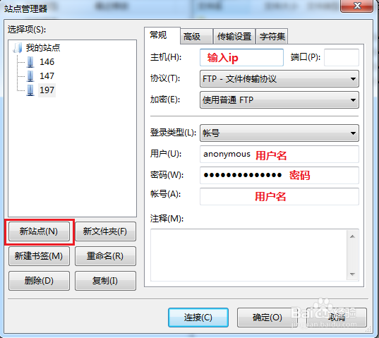 最好的开源FTP FileZilla使用介绍
