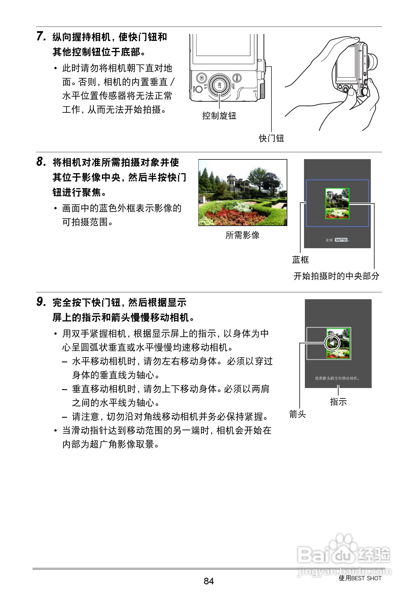 卡西欧 EX-ZR1000数码相机说明书:[9]