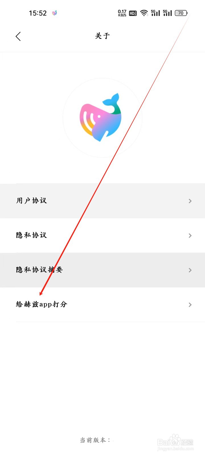 赫兹app怎样进行给赫兹app打分
