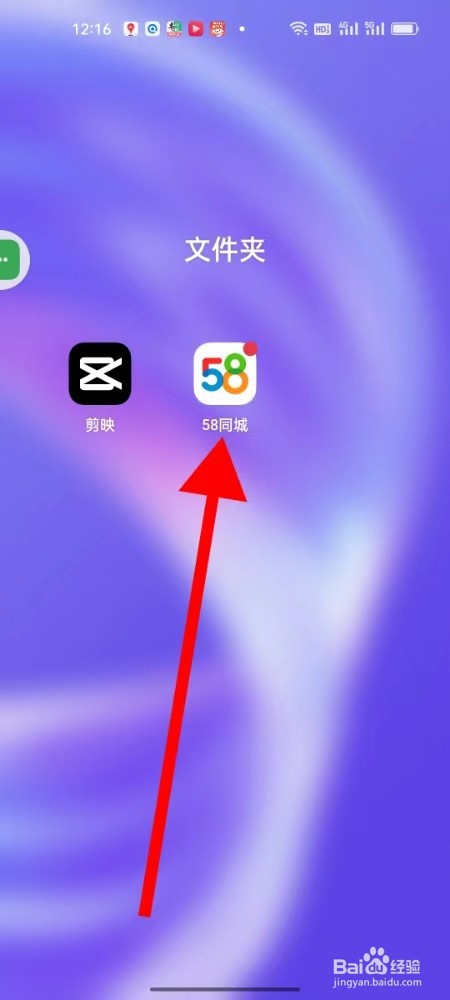 58同城怎样查找附近热招