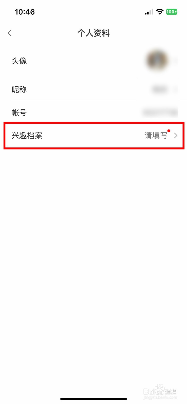 小米有品怎么设置自己的兴趣档案