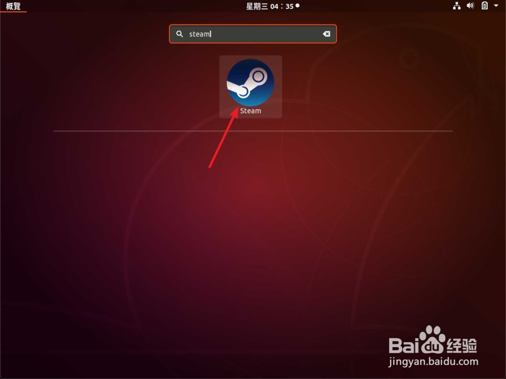 Ubuntu怎么安装steam