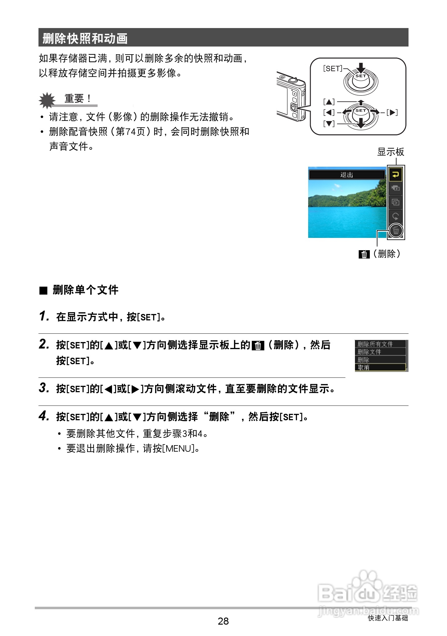 卡西欧 EX-JE10数码相机说明书:[3]