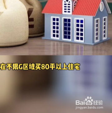 外地人如何在武汉买房