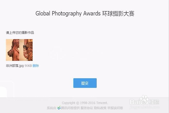 什么是问卷的附件题,如何上传附件?