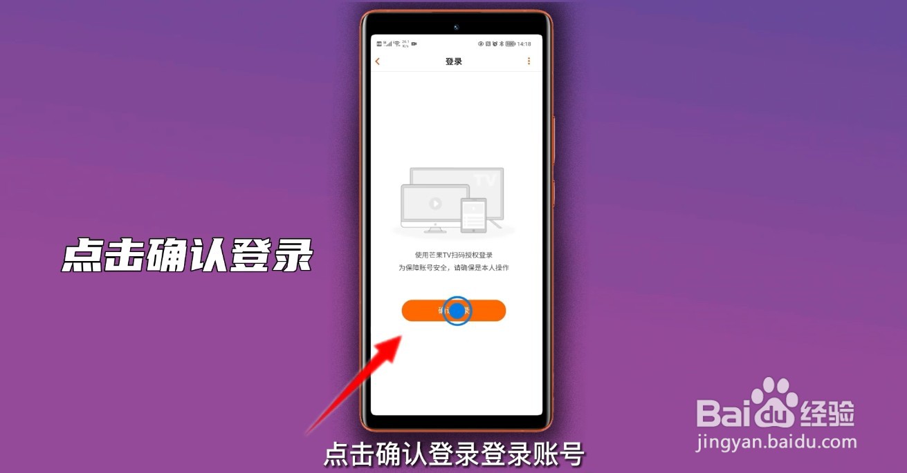 芒果tv怎么扫码登录二维码