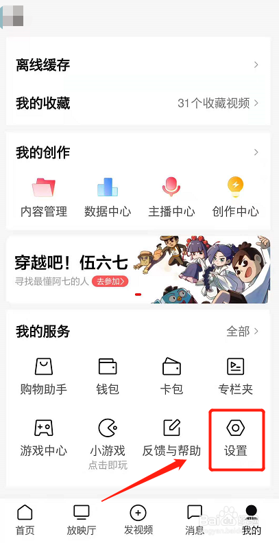 西瓜视频怎么移除不是本手机设备的登录记录？