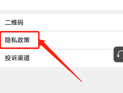 安卓版中国农业银行如何查阅隐私政策内容？