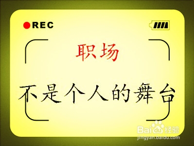 写给大学生:如何让自己进步 学会定时自省