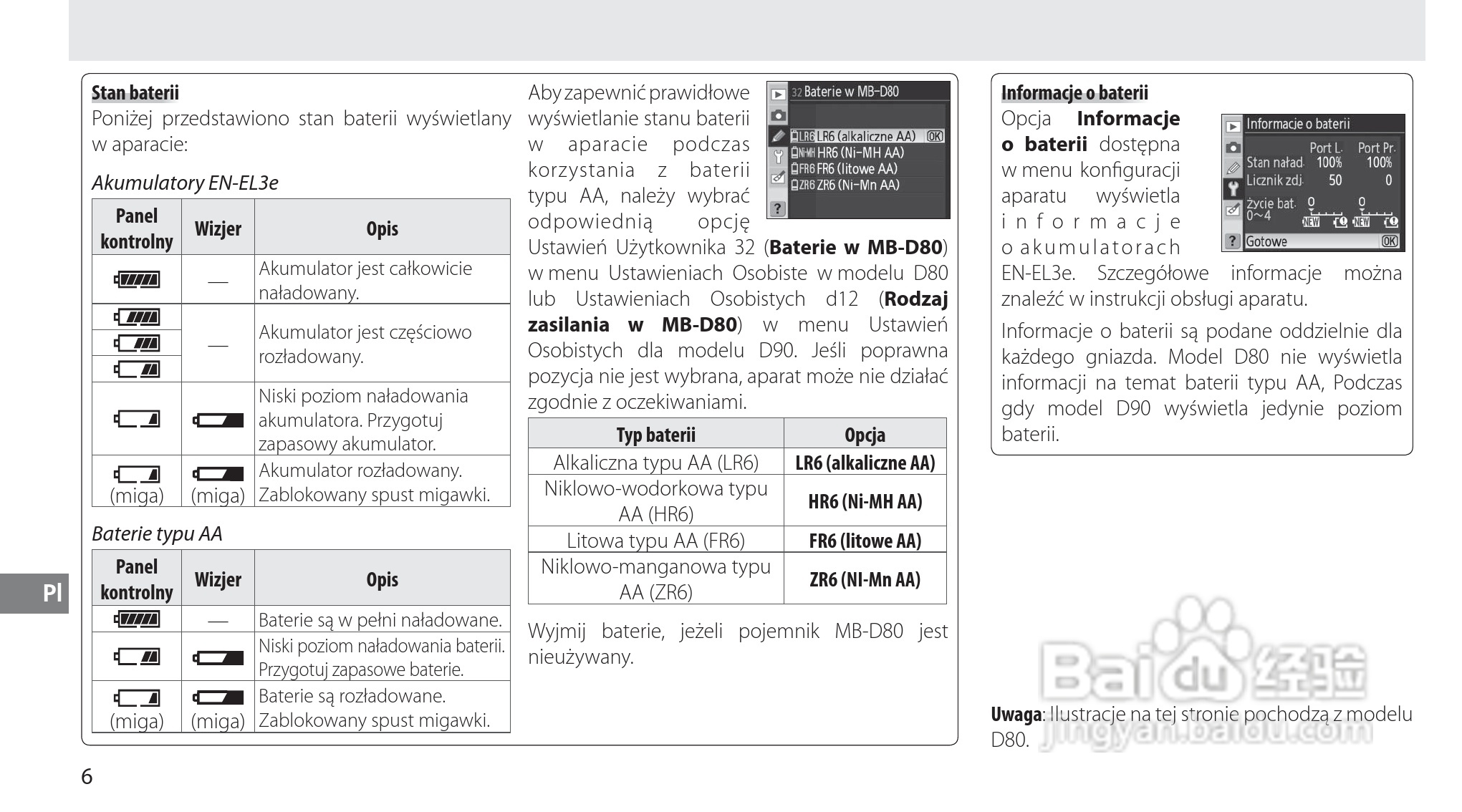 Nokon MB-D80数码单反相机使用说明书:[11]