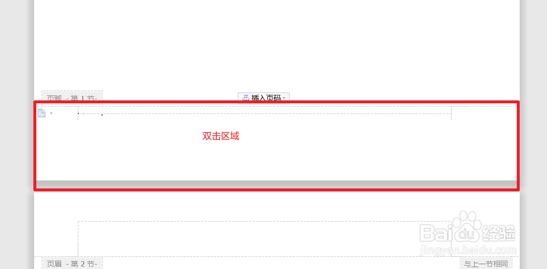 Word文档中如何自动插入页码、总页码