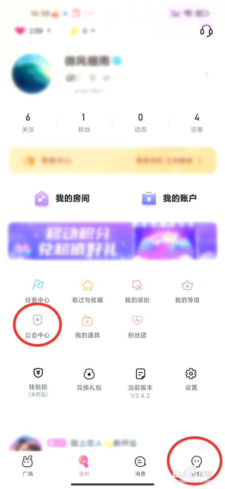 可可语聊怎样里申请加入公会