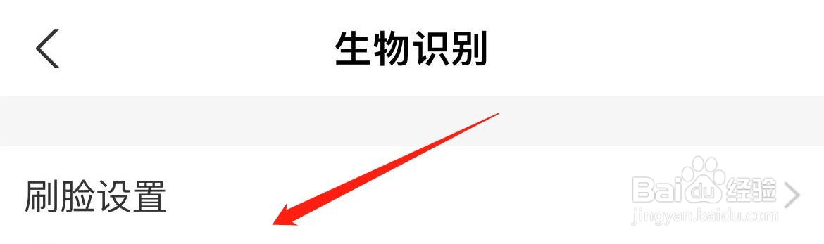支付宝怎样关闭到店刷脸支付