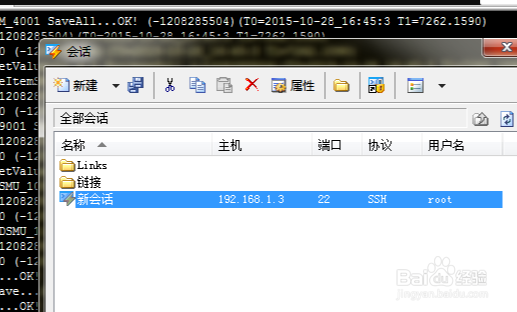 天龙八部设置GM权限