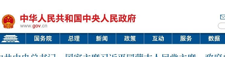 国务院疫情等级查询
